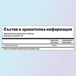 Ашваганда хранителни стойности