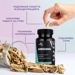 ползи от приема на ашваганда от vitaon