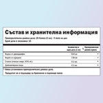 Био тонус хранителни стойности