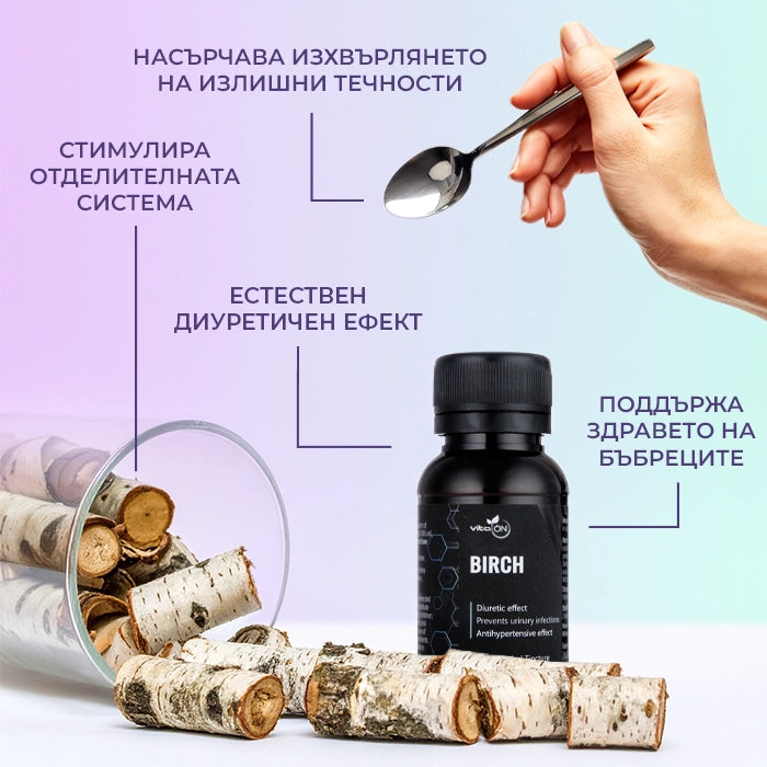 Ползи от приема на тинктура "Бреза"