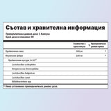 Пробиотик бленд хранителни стойности