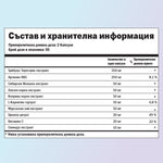 Testo Prime хранителни стойности