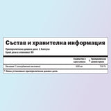 Витамин Ц хранителни стойности